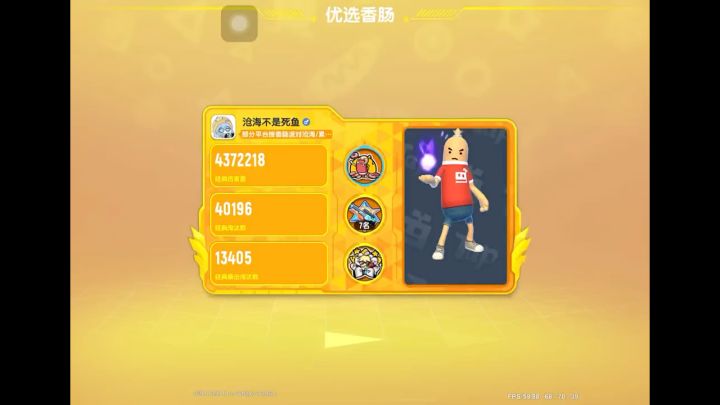 百榜局单排0杀吃鸡?截图