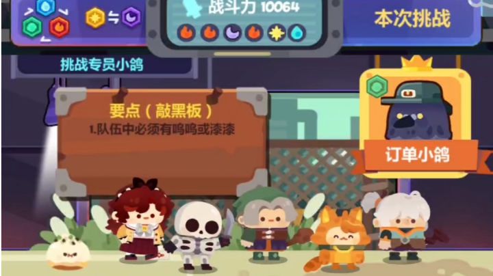 12天萌新,是订单小鸽杀手截图