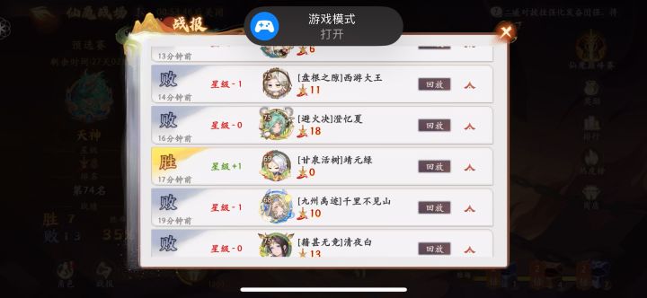 5彩SP玉兔截图