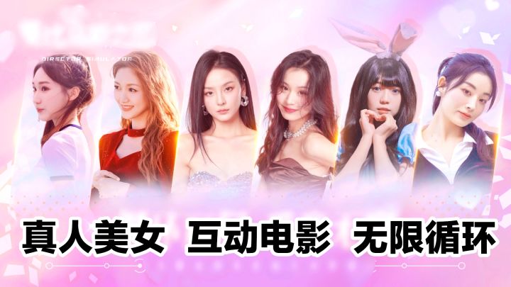【TapTap年度游戏大赏】新游戏‼️真人美女互动➕无限流恋爱悬疑截图