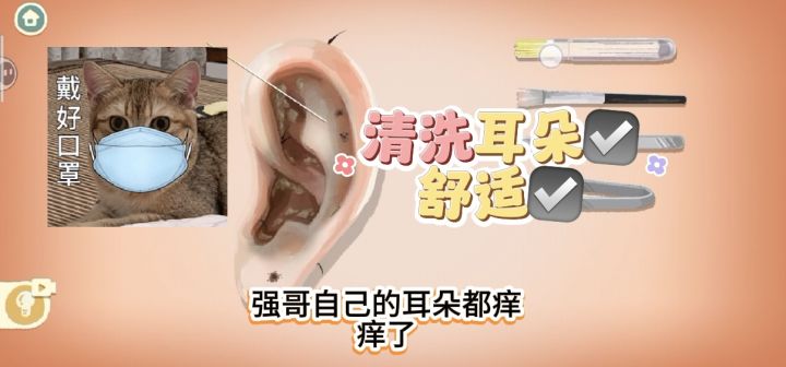 清洗耳朵嘎嘎解压！快来一起玩起来吧！治愈又解压截图