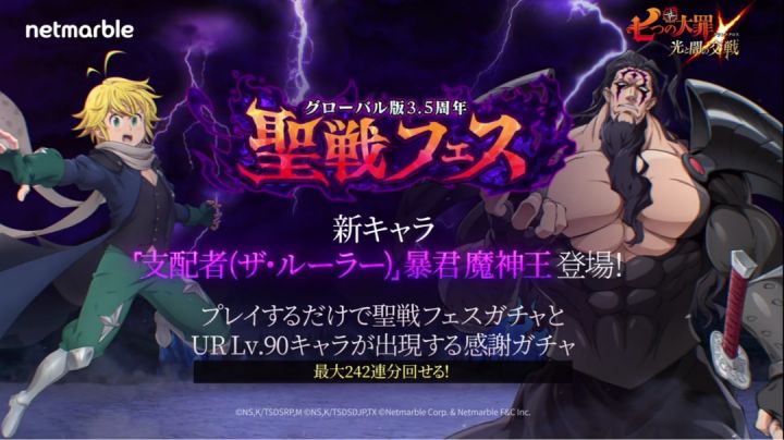 【油兔搬运】国际版 3.5 周年庆典上线!截图