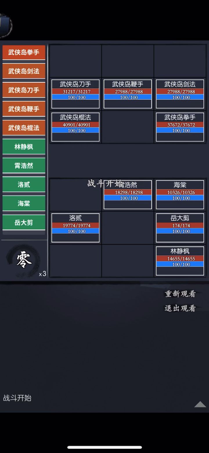 侠客岛癸截图