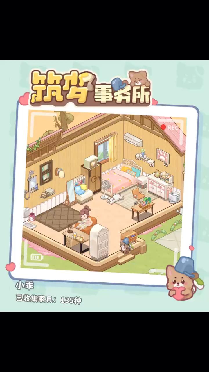 好喜欢这种感觉截图