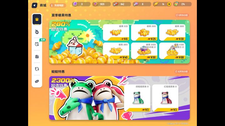呜呜把我S了吧!截图