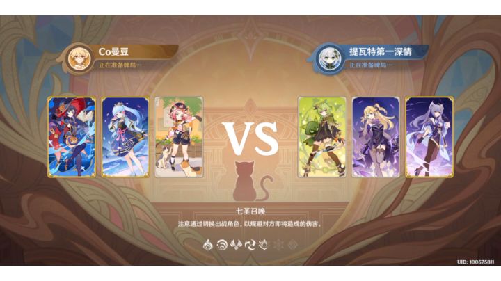 「七圣召唤视频」双冰冰冻队打激化队截图