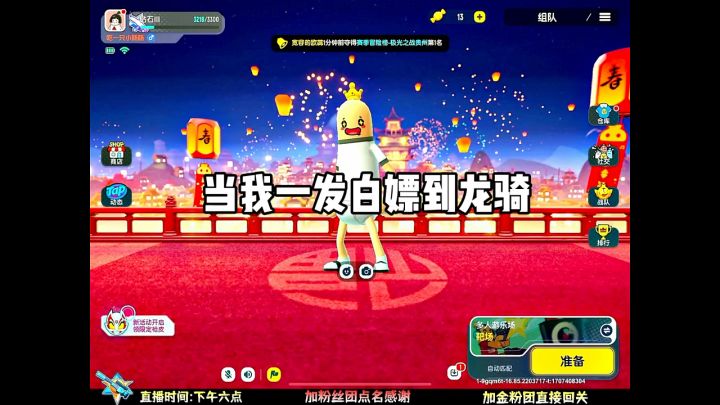香肠派对截图