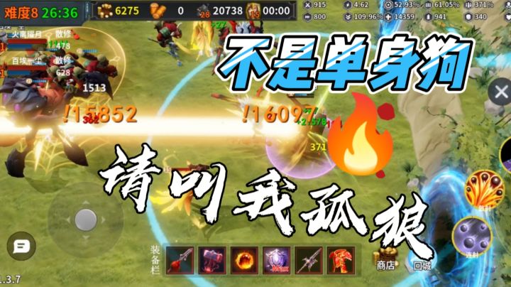 推荐个跟朋友激情开黑的游戏《防守搭档》每局4人组队刷图全平台截图
