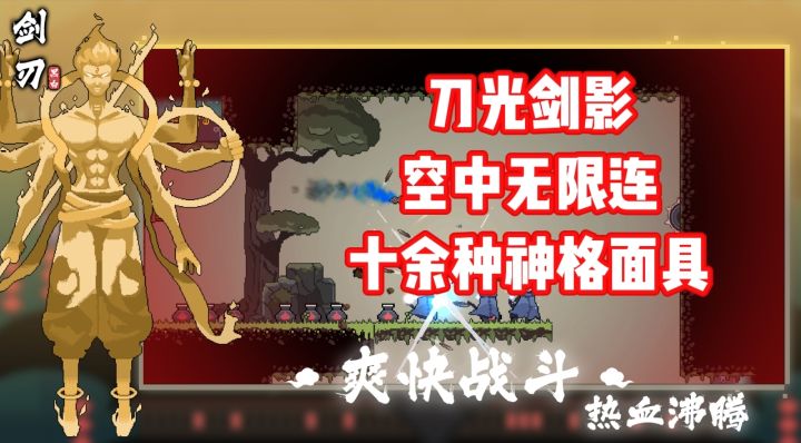 《主武器×技能×被动！这套国风Build让肉鸽玩出花》截图