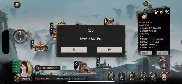 现在刚打过刑天,这个伤害是不是有点低了?截图