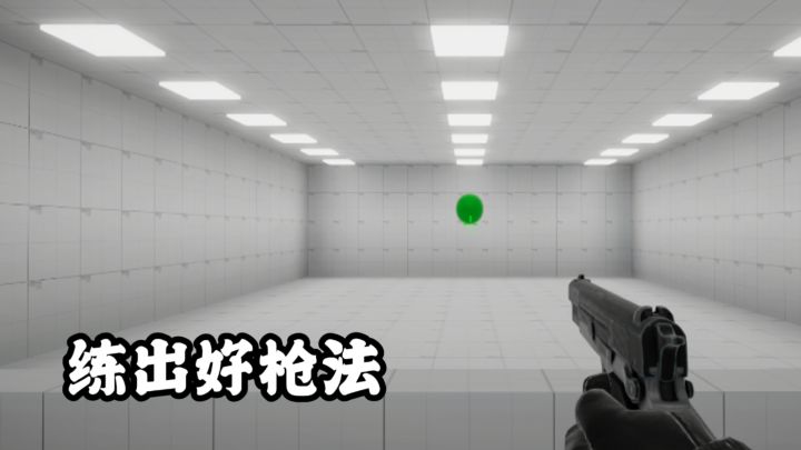 还在对枪拉胯?快来试试练枪皇帝!截图