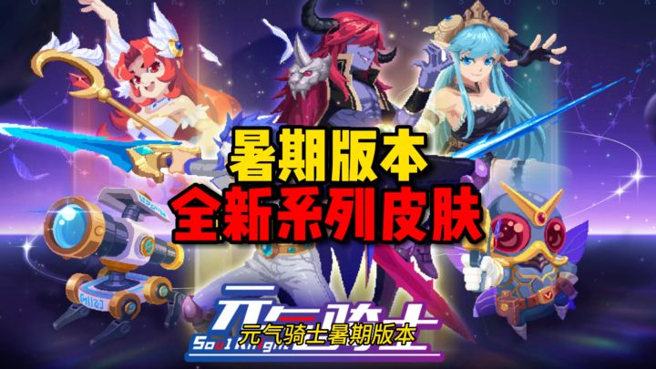元气骑士:道士变性?假面骑士?这些皮肤真的太搞了!截图