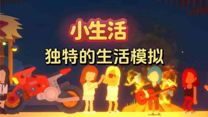 来到美丽的海滨小镇开始全新的生活!!截图