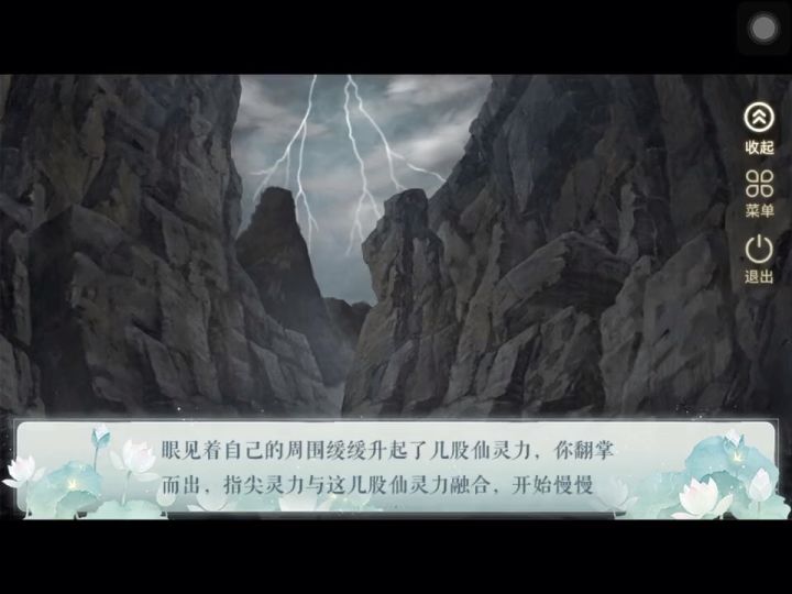 鬼仙4截图