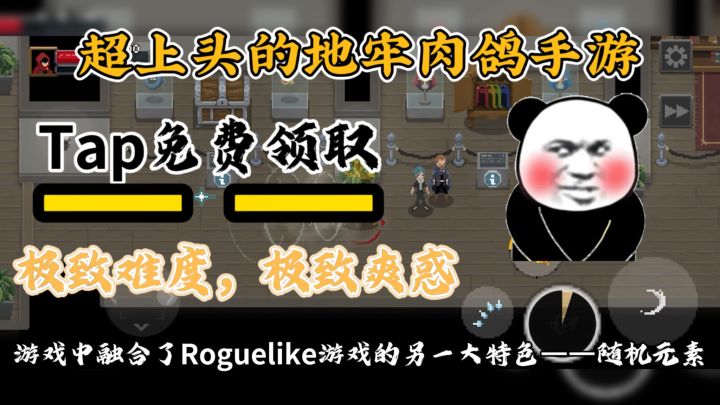 🌝好评如潮+ steam👾移植!这款肉鸽游戏的权威不用多说了吧截图