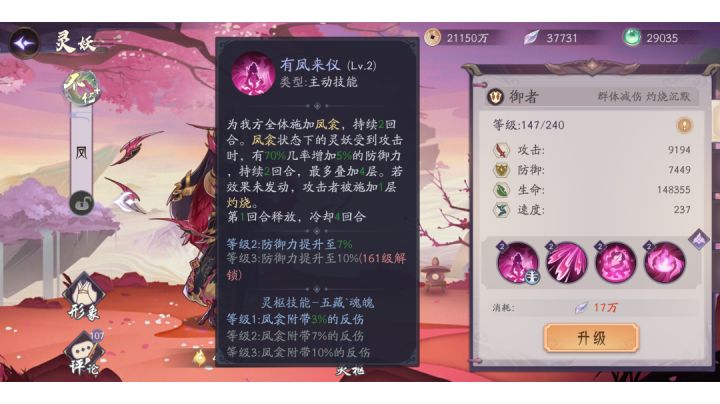 超杀反伤与血量无关截图
