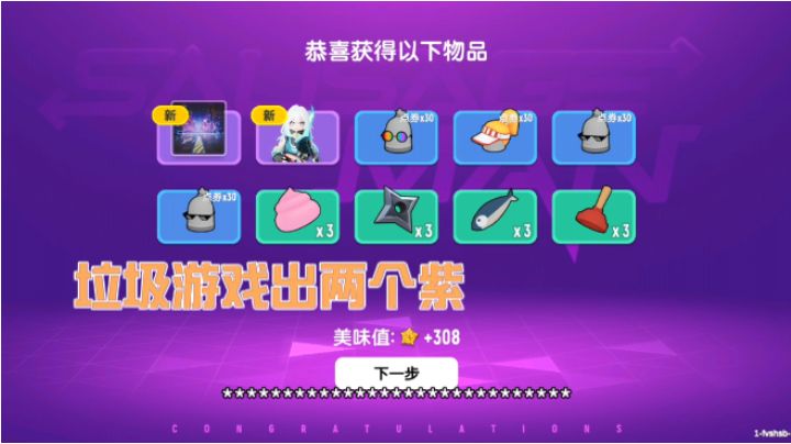 香肠派对:开最新国潮补给箱，垃圾游戏出两个紫。截图