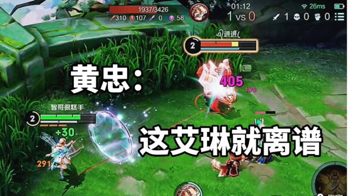 黄忠:这艾琳就很离谱截图
