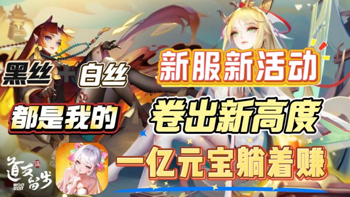 神话修仙手游 百种神仙小姐姐任你选 新服新活动奖励多多拿个不停截图