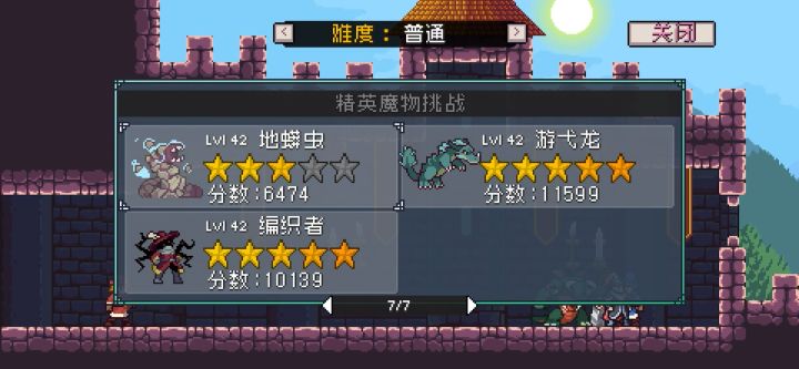 秒boss阵容推荐(鱼羊兽),当前进度95.8%截图