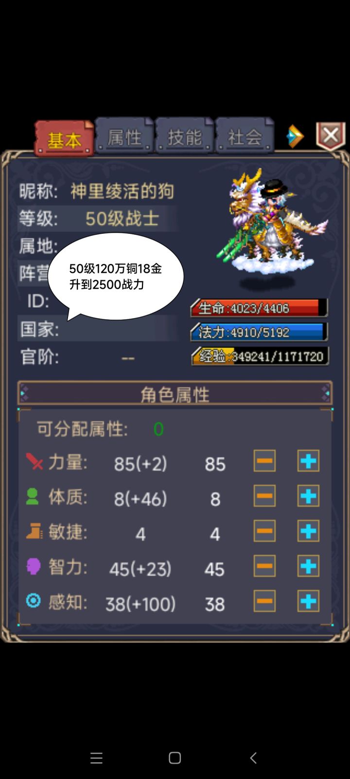 50级平民提升战力方法截图
