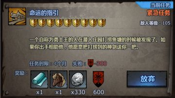 天启攻略~纯法队~命运的指引