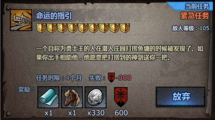 天启攻略~纯法队~命运的指引截图