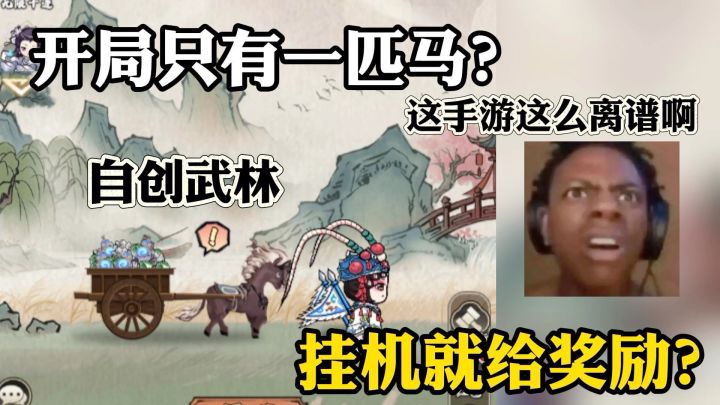 开局一匹马，装备全靠抢🧱截图