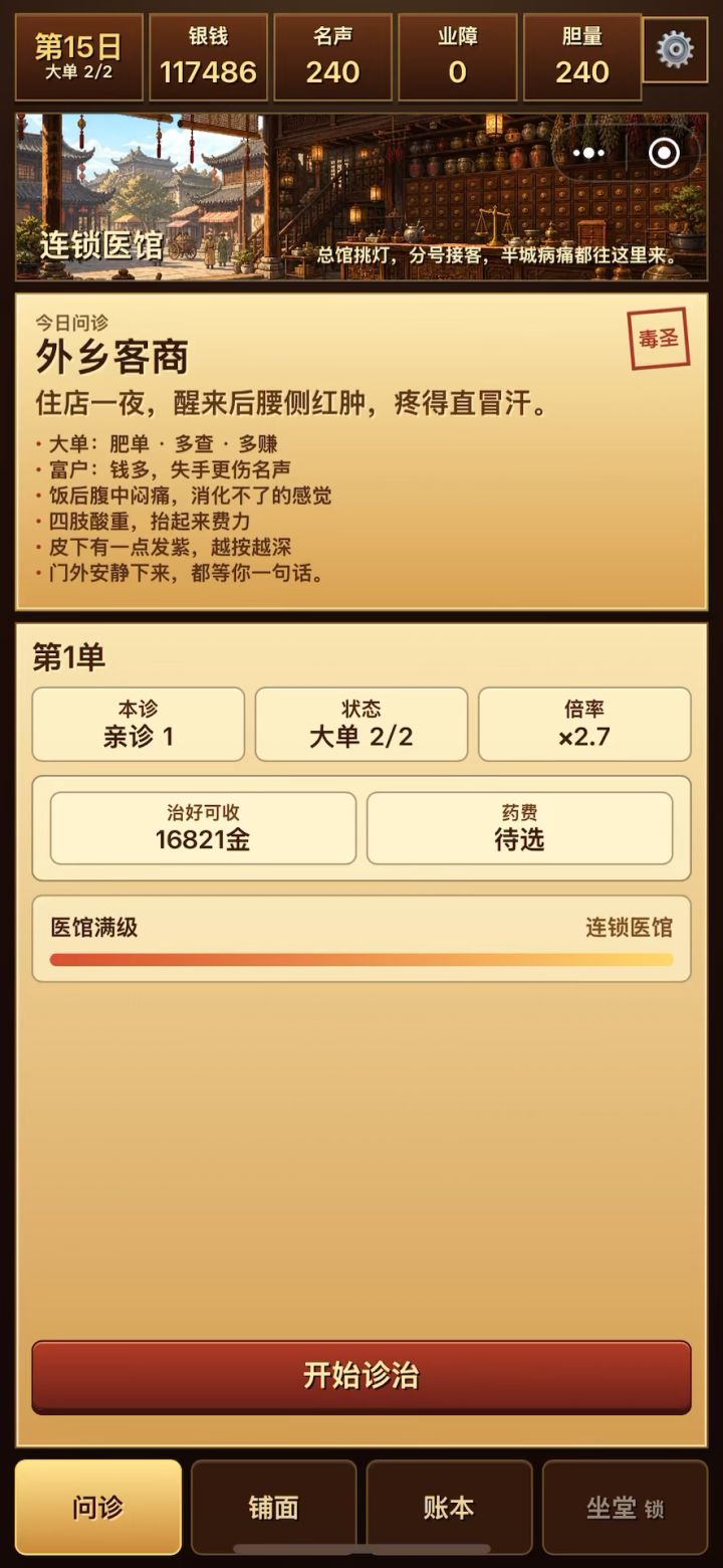 给你们看个不完美的盲赌……主要吧……哈哈哈🤣忘了是急毒了截图