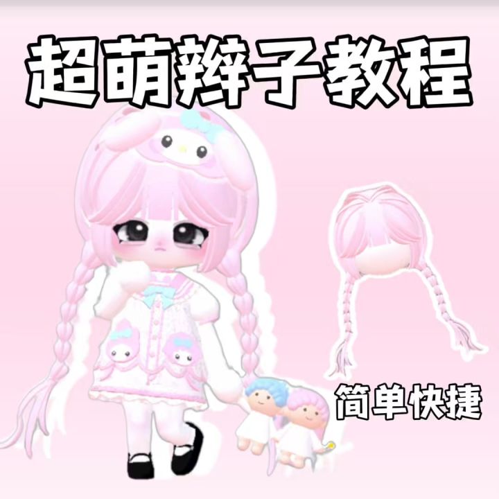 发型教程,简单好学,快学起来!!!截图