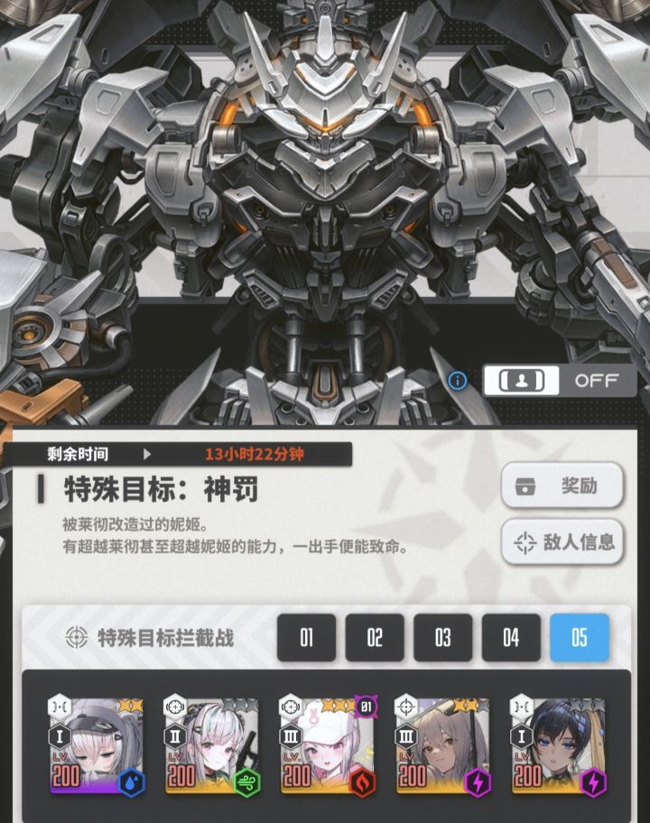神罚手搓轮椅打法截图