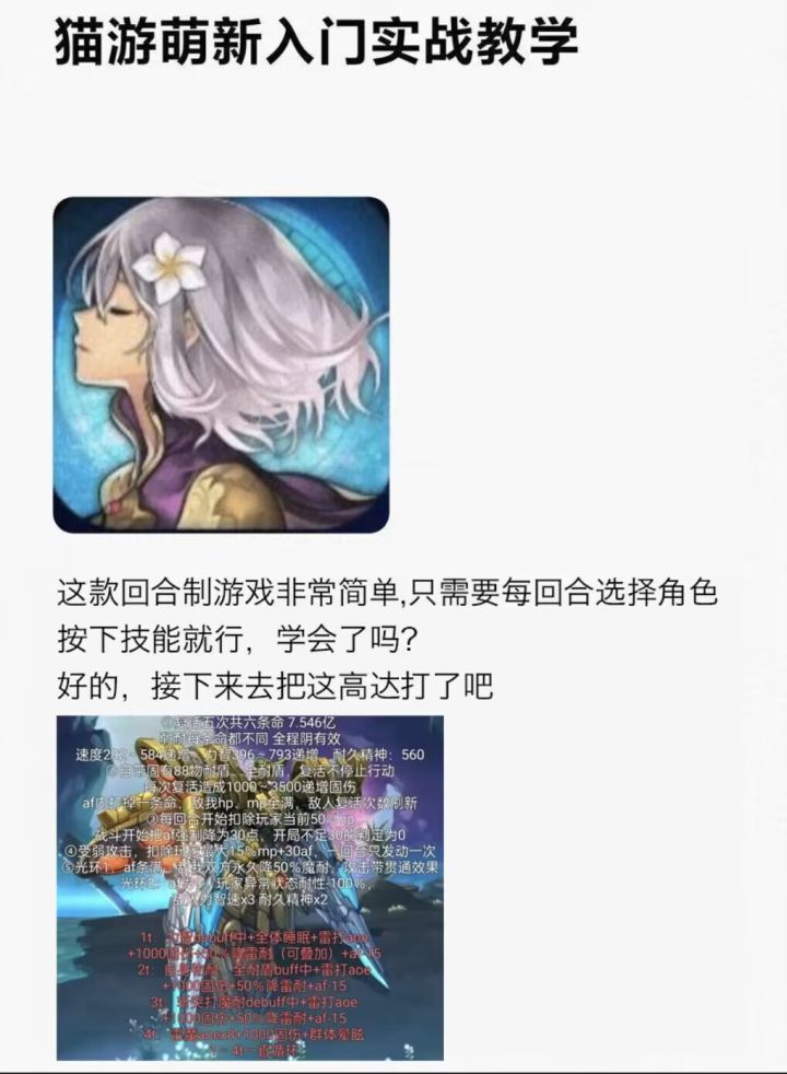 萌新终于能2t梅纳斯了截图