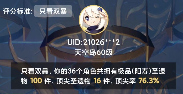《40分双爆只是进我仓库的门槛!》截图