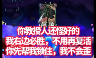 漫威终极逆转S6：亡刃海拉！灭霸&X教授把分炫我嘴里~