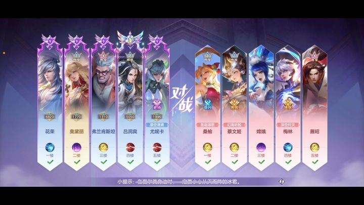 曙光英雄之奥黛丽全局讲解截图