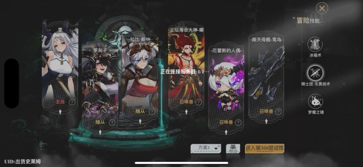 零也是成了截图