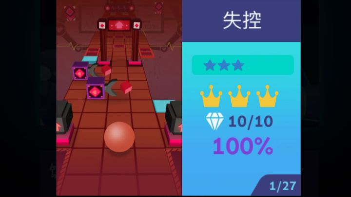 【RS】失控完美通关!截图
