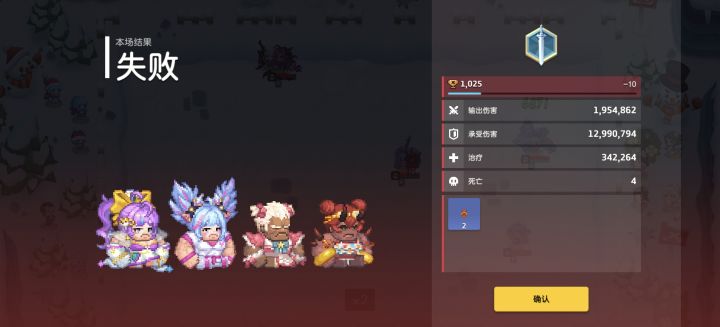 坎公圈传来噩耗截图