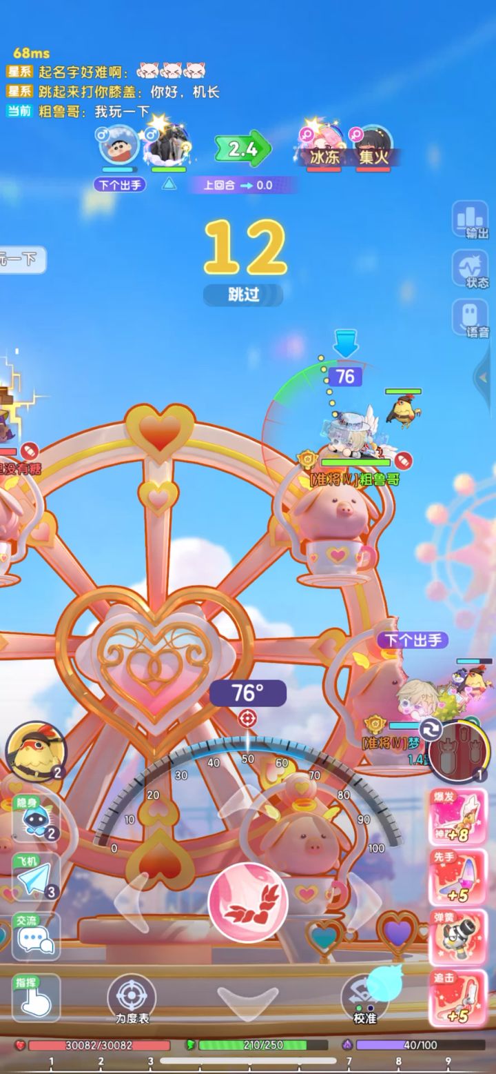 想学变角 我教你呀截图