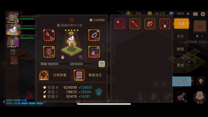 我爱罗组合刷m6截图