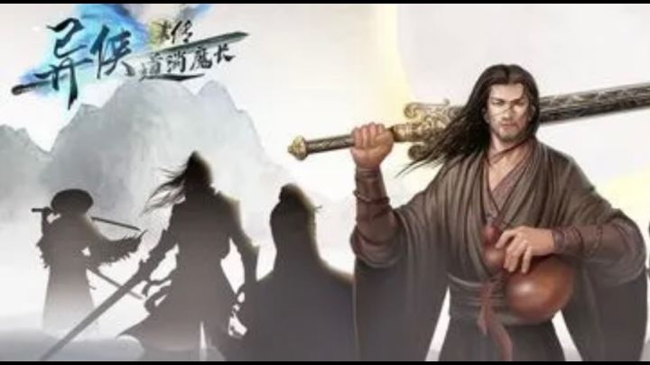 异侠传排雷测试截图