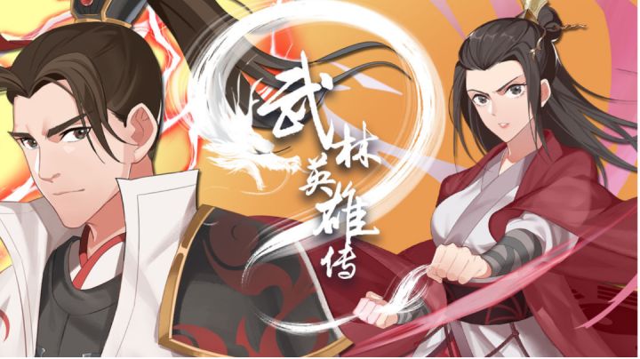 心有侠客梦,仗剑江湖行!#新游观察局#截图