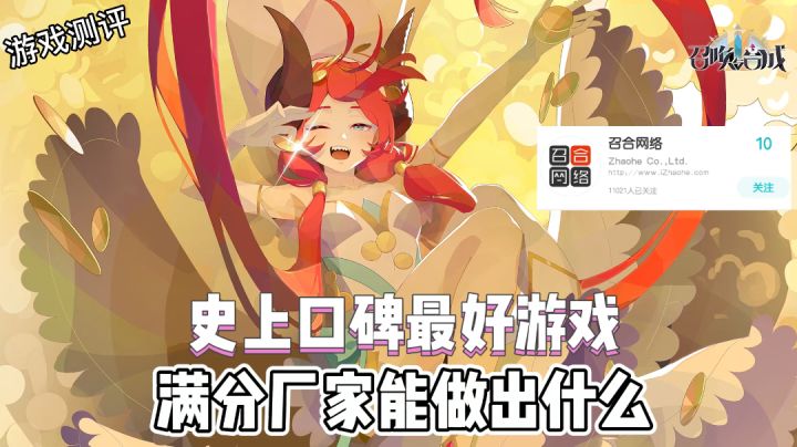 【游戏推荐】你见过满分厂家做出来的游戏吗？＃无限视频创作月＃截图