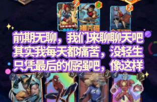 漫威终极逆转S2：强化吞星！征服模式让8分逆袭！【教学】