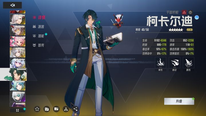 柯卡尔迪-狐狸伤害对比截图