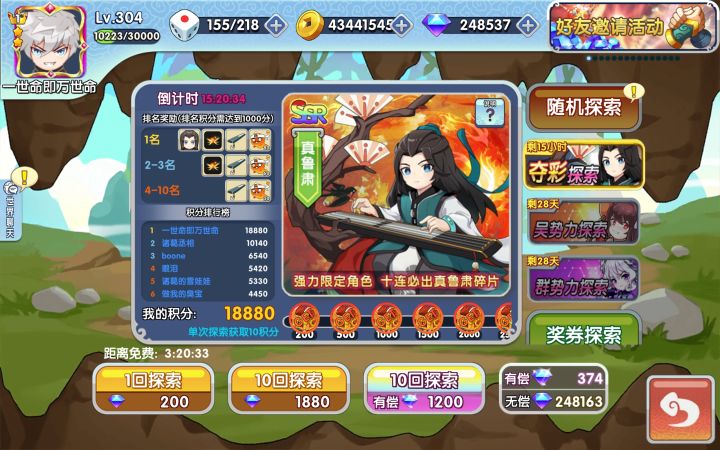 真鲁肃夺彩:狂暴钻石x1单体截图