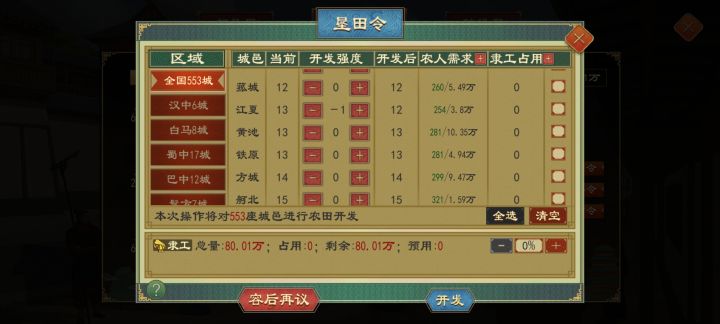 说好一键拆除呢,还是要一个一个点截图