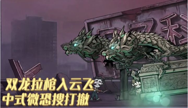 解救人质搜打撤❗️入无限轮回中式恐怖鬼追随❗️截图