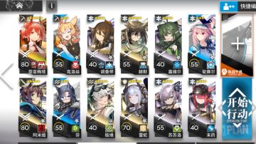 主线M8-8  菲亚梅塔单核  思路可突袭