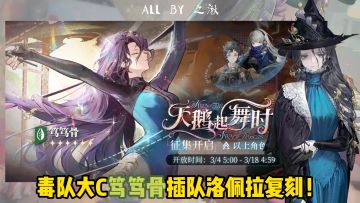 笃笃骨复刻抽取建议！